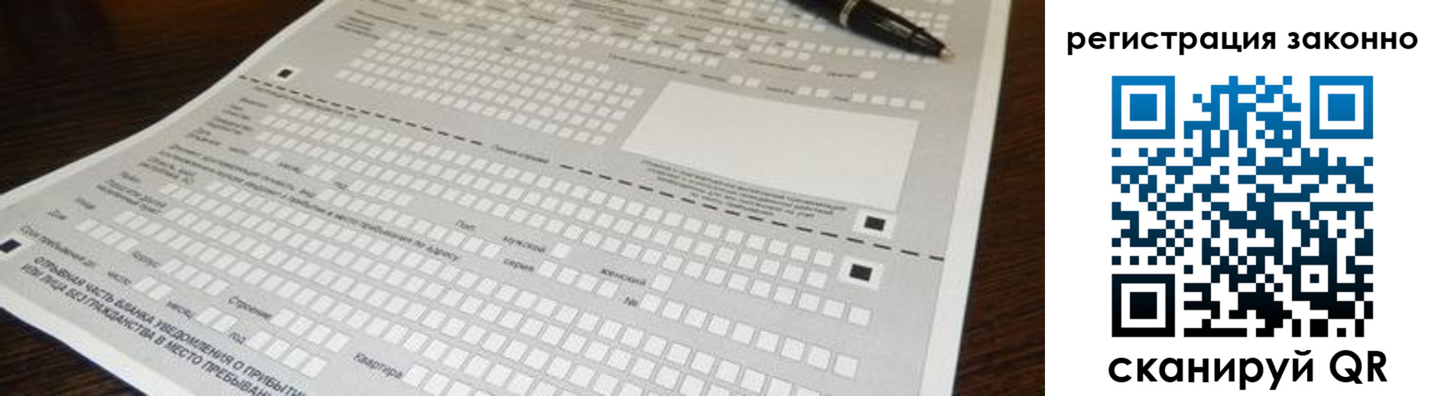 где прописаться в Высоковске