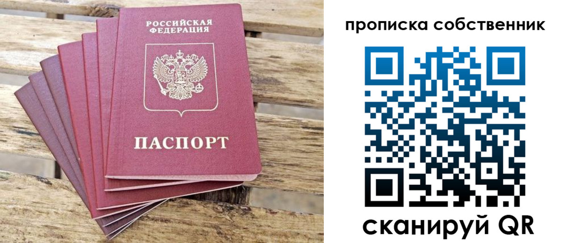 регистрация для дет. сада в Высоковске