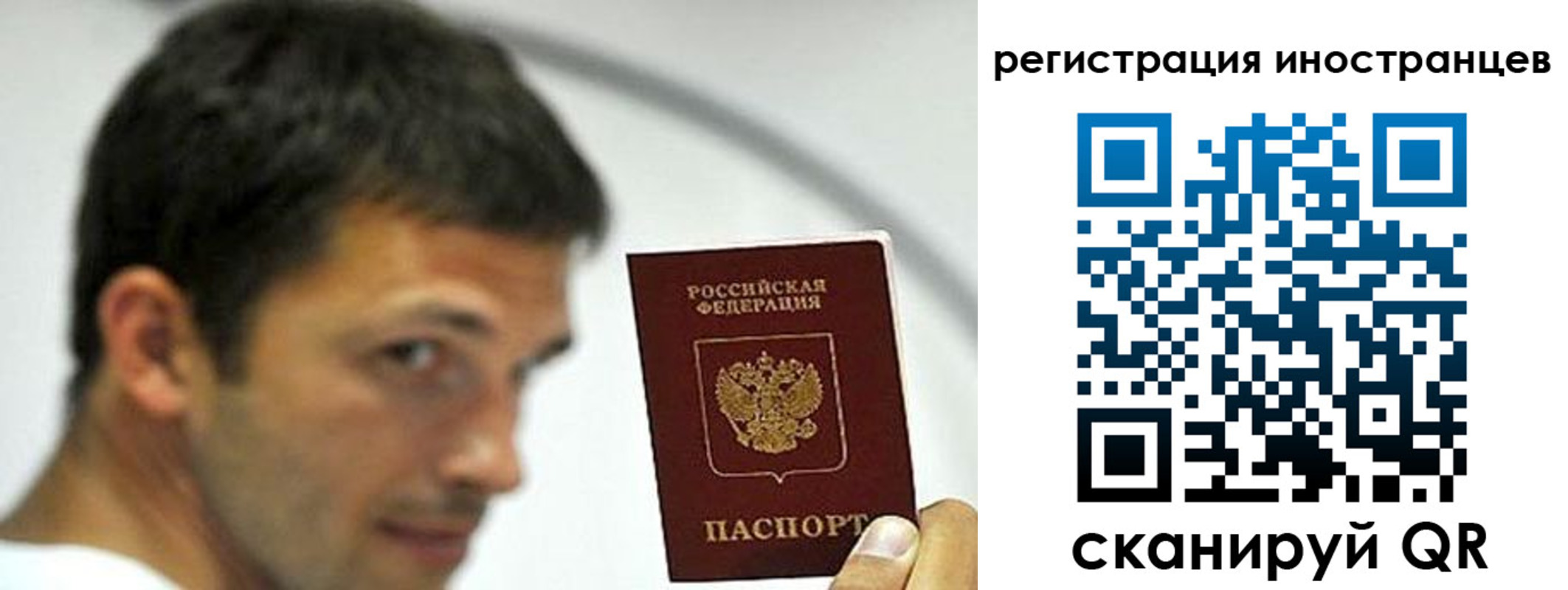 миграционный учет в Высоковске