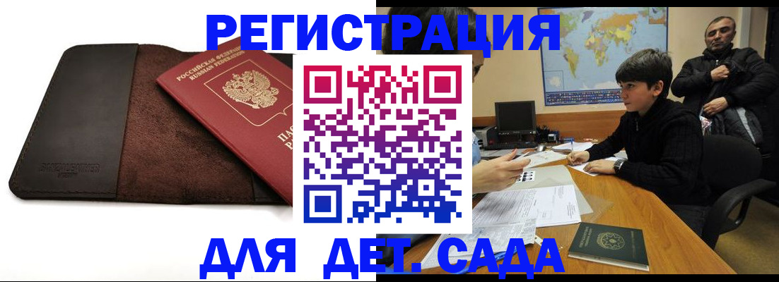 временная регистрация поиск в Высоковске