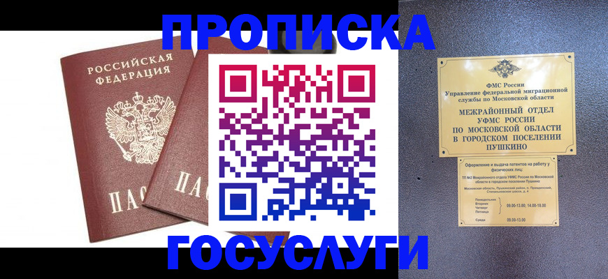 регистрация для дет. сада в Высоковске