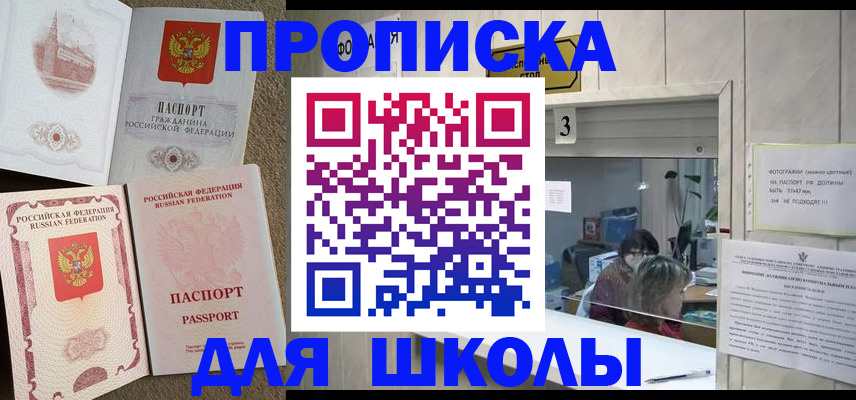 временная регистрация надежно в Высоковске