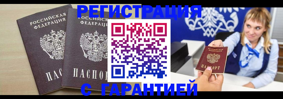 прописка иностранных граждан в Высоковске